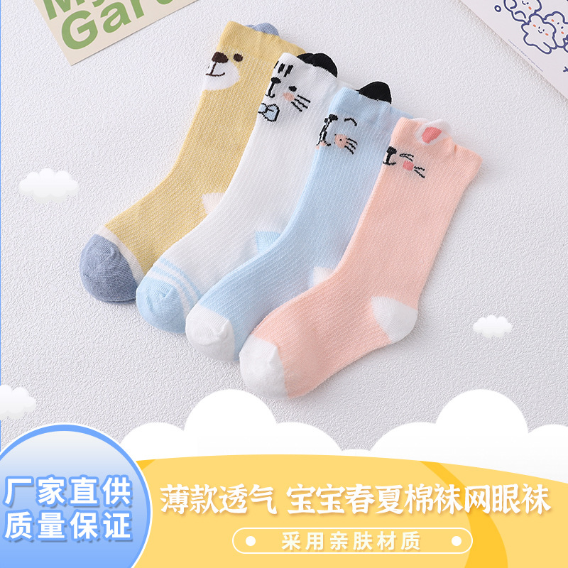 baby summer Thin section Fishnet socks ventilation baby Spring and summer Cotton socks