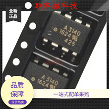 ȫ�� A3140 HCPL-3140 �����NƬSOP-8 �|�����C �M��A3140V
