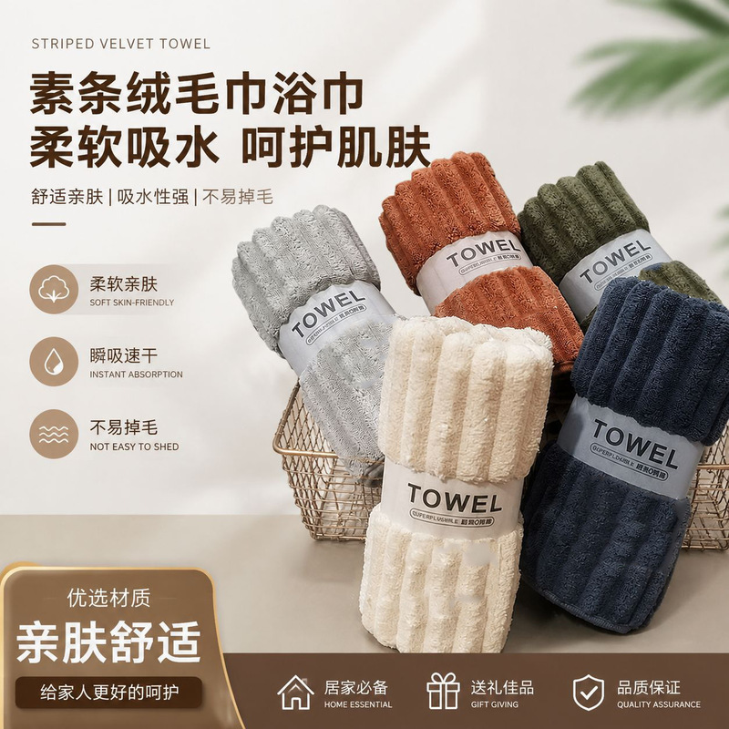 Thickened coral fleece candy stripe towel for face wiping, soft, absorbent, quick-drying, lint-free bath towel, cross-border Thickened coral fleece candy stripe towel for face wiping, soft, absorbent, quick-drying, lint-free bath towel, cross-border