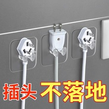 透明插头挂钩强力黏胶免打孔无痕电源线收纳壁挂式支架固定器厨房