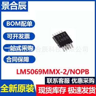 ȫ��ԭ�bLM5069MMX-2/NOPB �zӡSNBB VSSOP-10 ���ο�����оƬ