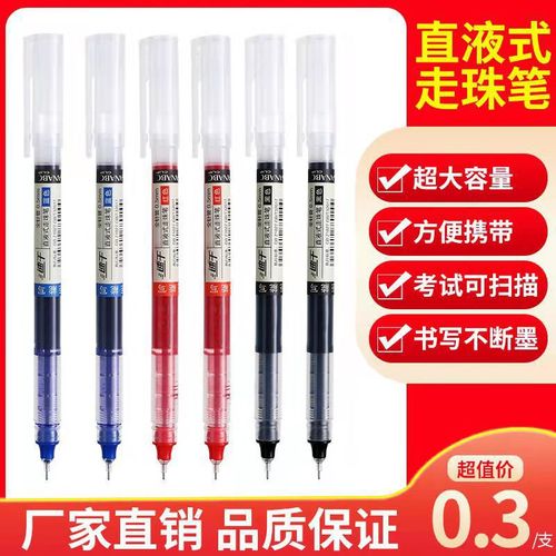 Straight liquid quick-drying ball pen 0.5 black pen student exam gel pen carbon pen office signature pen wholesale