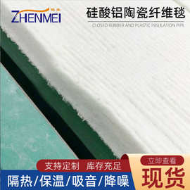 保温阻燃隔热石棉纤维棉硅酸铝针刺毯棉窑炉内外陶瓷纤维毯耐高温