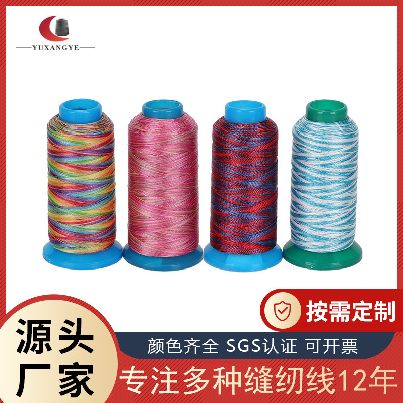 定制多彩棉涤纶线 彩虹缝纫线 花式渐变段染棉线三股 非纯棉棉线