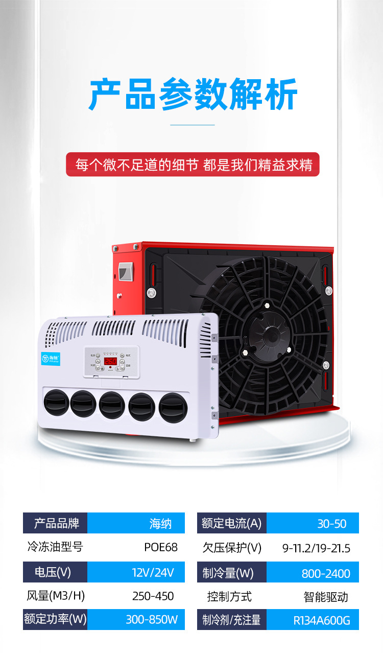 24V Integrated Vehicle Air Conditioner, Parking Air Conditioner for Large Trucks, Intelligent Variable Frequency Refrigeration Air Conditioner, Vertical and Horizontal Air Conditioner