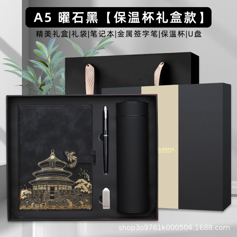 文創国潮ノート保温カップギフトボックスセットビジネスオフィス企業ギフトノートはロゴを印刷できます|undefined