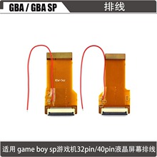 GBA SP�ž��Α�C�������þ� ���bGBA SP�������ž�  32pin 40pin