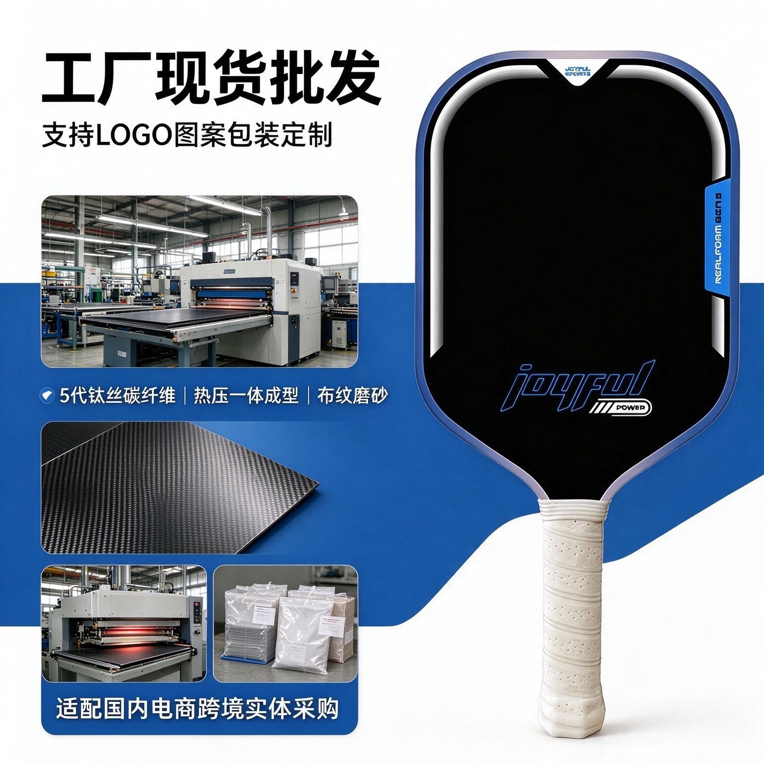 Factory Hot-Pressed 5Th Generation Titanium Wire Carbon Fiber Pickleball Racket T700 Cloth Texture Matte Full Set Pickleball Cross-Border