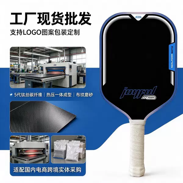 Factory Hot-Pressed 5Th Generation Titanium Wire Carbon Fiber Pickleball Racket T700 Cloth Texture Matte Full Set Pickleball Cross-Border