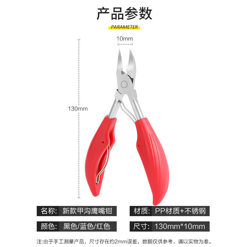 Stainless steel chick nose pliers nail groove nail nail nail clippers pedicure scissors to remove dead skin pliers nail clippers nail nail manicure tools