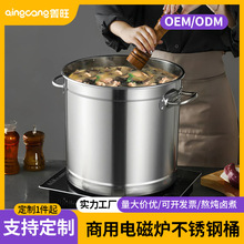 定 制汤桶不锈钢桶商用烧水汤锅卤肉桶304圆桶双耳带盖桶大容量