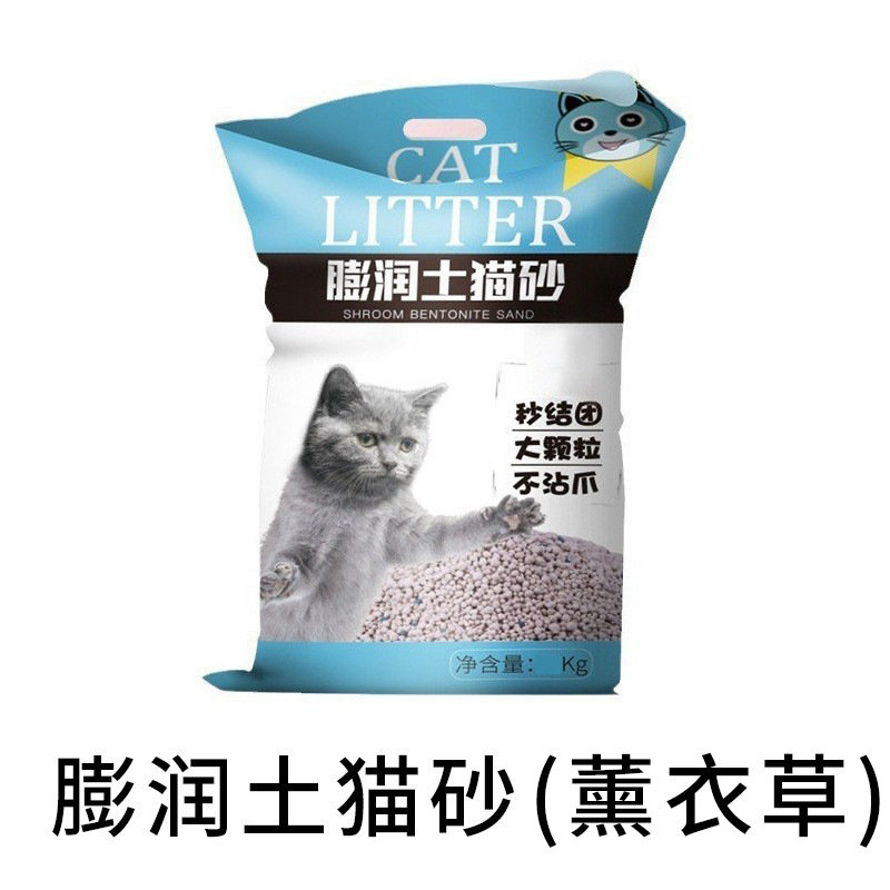 Arena de gato, arena de yuca, arena de tofu, desodorizante, fondo no pegajoso, 40 kg de mineral de bentonita mezclado, artículos para mascotas