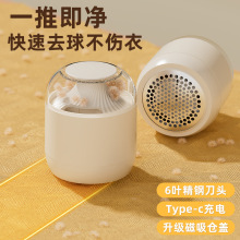 跨境新款毛球修剪器家用衣服起球去毛器小巧充电式衣物修剪球神器