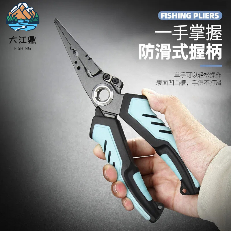 Lure Pliers Stainless Steel Multifunctional Fishing Pliers for Opening Rings, Pressing Lead, Cutting Lines, Removing Hooks, Fishing Tackle, Non-Slip