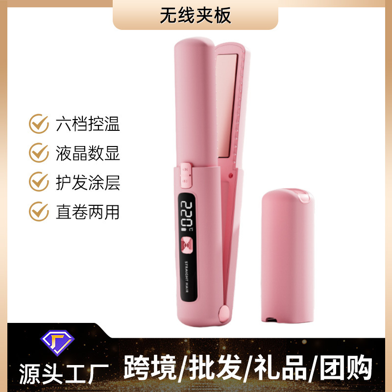 迷你无线小夹板便携式直卷两用直发梳学生刘海烫发电热直发夹板