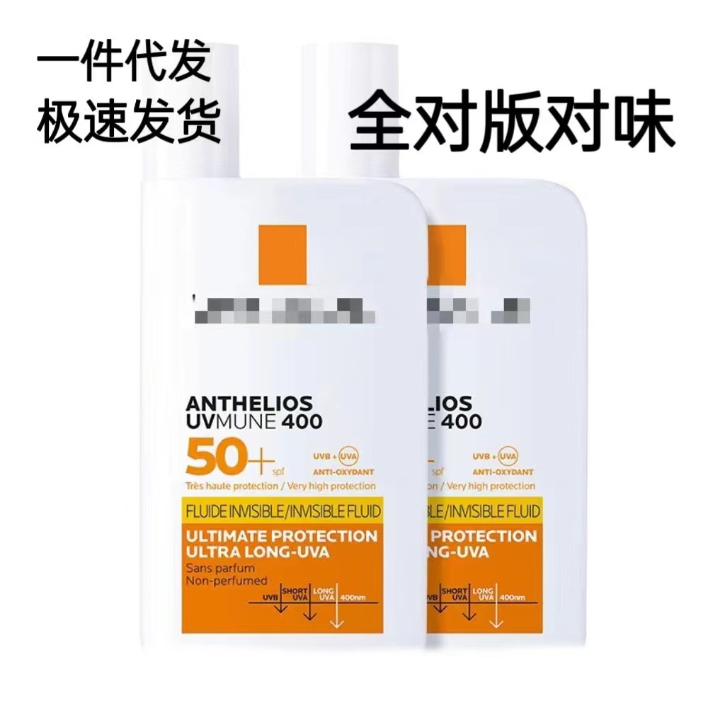 La nueva versión de Big Brother Yellow Label Green Label Protector solar Aislamiento de piel sensible refrescante Protección UV Plus Loción de protección solar sin fragancia