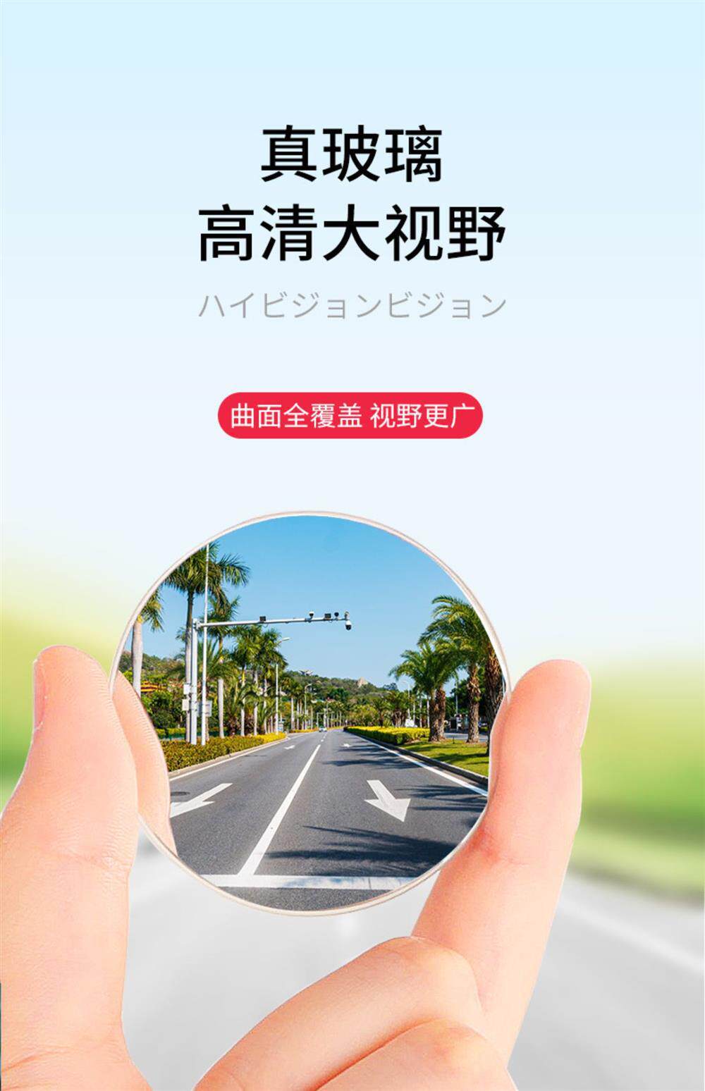 Rearview Mirror Rain-Proof Film, Small Round Mirror, Reversing Mirror, Ultra-Clear Car Auxiliary Mirror, 360-Degree Reflective Mirror, Rearview Mirror