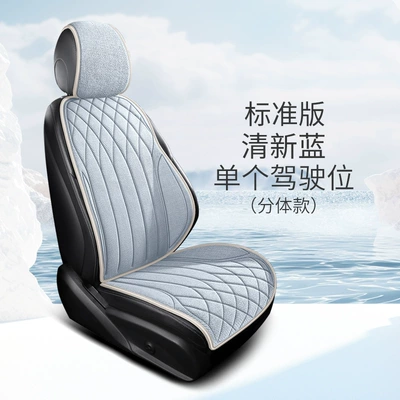 Seat cushion, seat cover, seasons universal linen cushion autumn and - single-seat-fresh-blue-split-standard-edition-four-seasons-universal