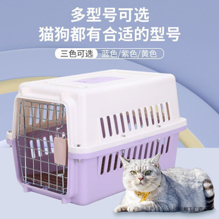 Pet Flight Box for Dogs, Cats, Small and Medium-Sized Dogs, Travel Shipping Box, Large Portable Shipping Box for Cats, Wholesale