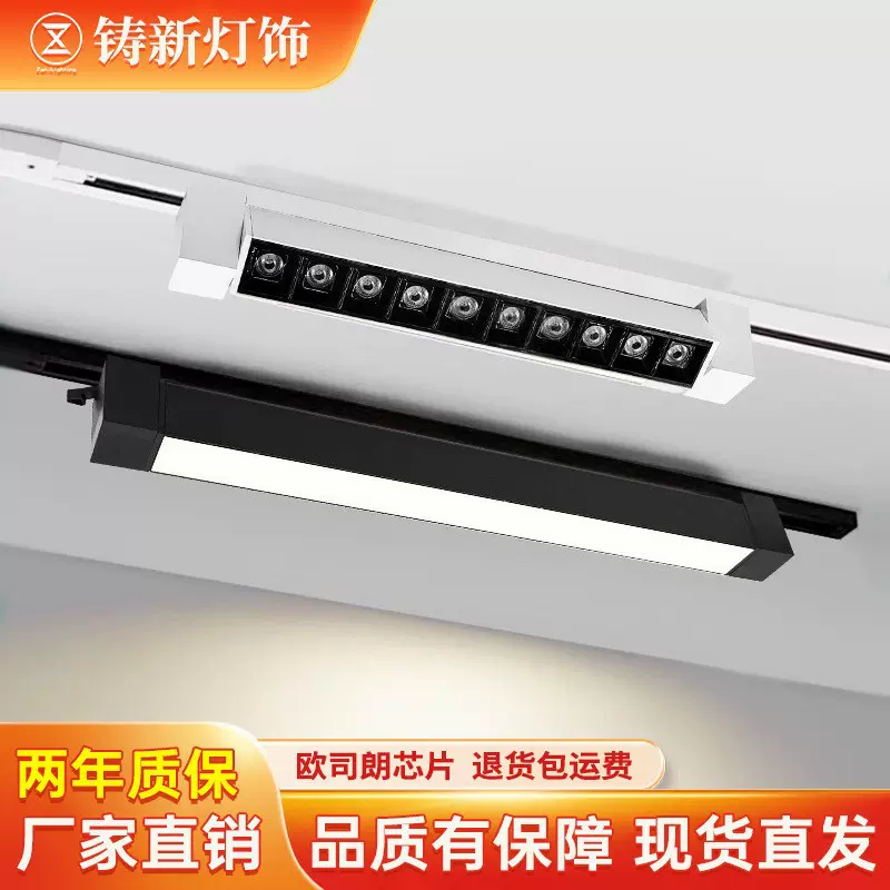 防眩轨道灯长条led格栅射灯店铺商用超市货架灯中山灯具厂家批发