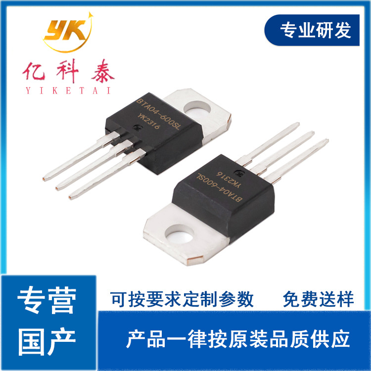 BTA04-600SL BTA04-600SPA双向可控硅 BTA04-600SW 4A600V TO-220