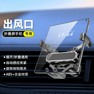 Suitable for Huawei Pura X Car phone holder - zd02-electroplated-sun-pattern-g03-air-vent-hook-style