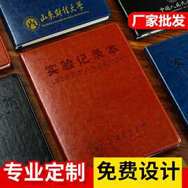 A4实验记录本皮封面记事手册学生物化学科研方格横线本笔记本