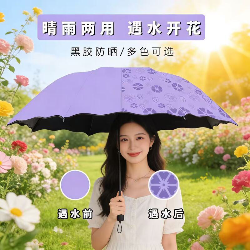 Factory Direct Sales, Wholesale Umbrellas That Change Color When Exposed to Water, Folding Umbrellas, Sun Protection Umbrellas, Sunshade Umbrellas, Dual-Use for Sun and Rain, Advertising Sun Umbrellas Factory Direct Sales, Wholesale Umbrellas That Change Color When Exposed to Water, Folding Umbrellas, Sun Protection Umbrellas, Sunshade Umbrellas, Dual-Use for Sun and Rain, Advertising Sun Umbrellas
