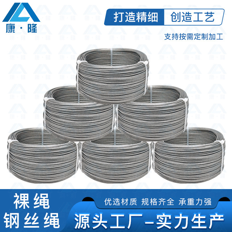 7 * 7 / 7 * 19 304 cuerda de acero inoxidable elevación de cuerda de acero procesamiento de cuerda de acero 316 cuerda desnuda