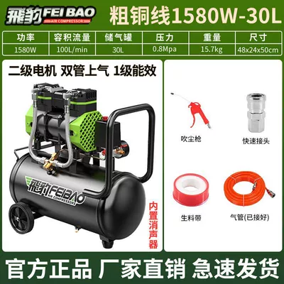 Air Pump Air Compressor, Hava kompressorları - feibao-quality-assurance-oil-free-and-maintenance-free-brushless-copper-wire-double-tube-1580w-30l-five-piece-set