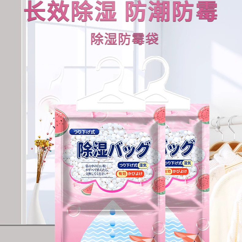 除湿袋家庭用寮のタンスは南天に帰ることができます。|undefined
