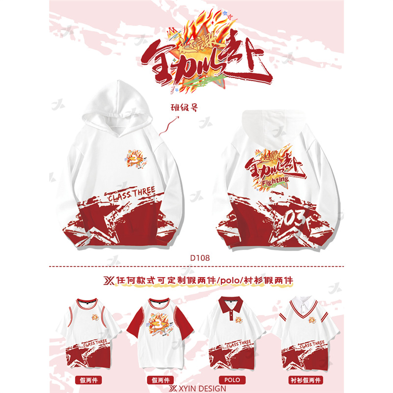 불꽃이 전진하다