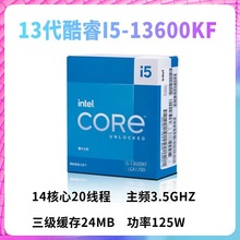 Ʒ13I5-13600KF 1420CPU֧̎Z790\Z690