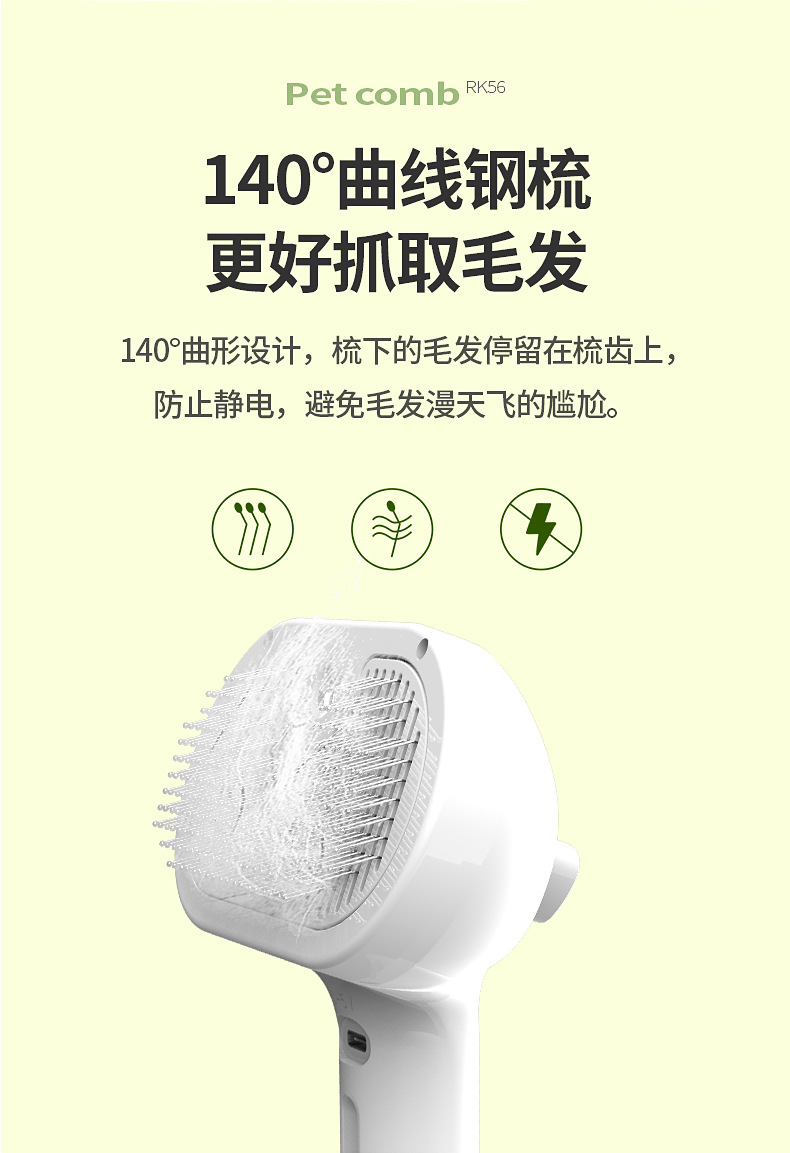 宠物喷雾拉毛梳详情_05.jpg