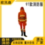 隔热消防森林救援套装