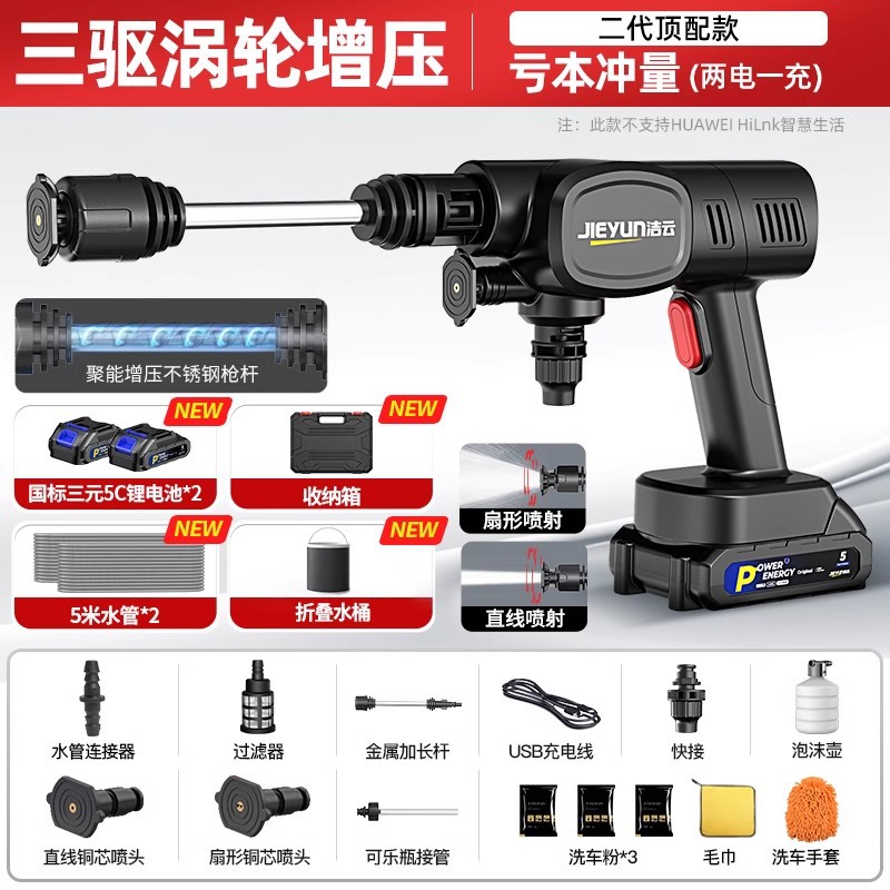Cordless Car Washer — Xǐchējī Portable car washer - permanent-magnet-motor-dual-battery-top-89998x-boost600-battery-powerthree-drive-turbocharged