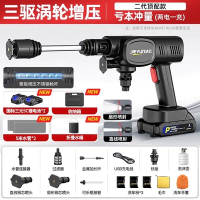 Lithium Battery, Powerful Wholesale — Portable car washer - permanent-magnet-motor-dual-battery-top-version-89998-times-supercharging600-battery-powerthree-drive-turbocharging