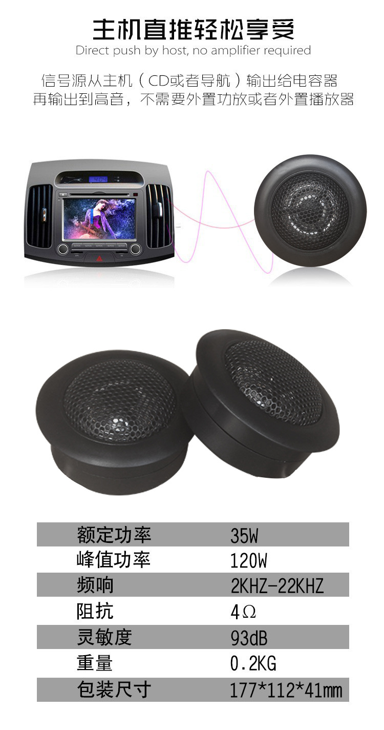 Car Audio Tweeter High-Pitched Speaker Car Small Tweeter Head Audio Lossless Universal Modification A-Pillar 1 Pair Wholesale