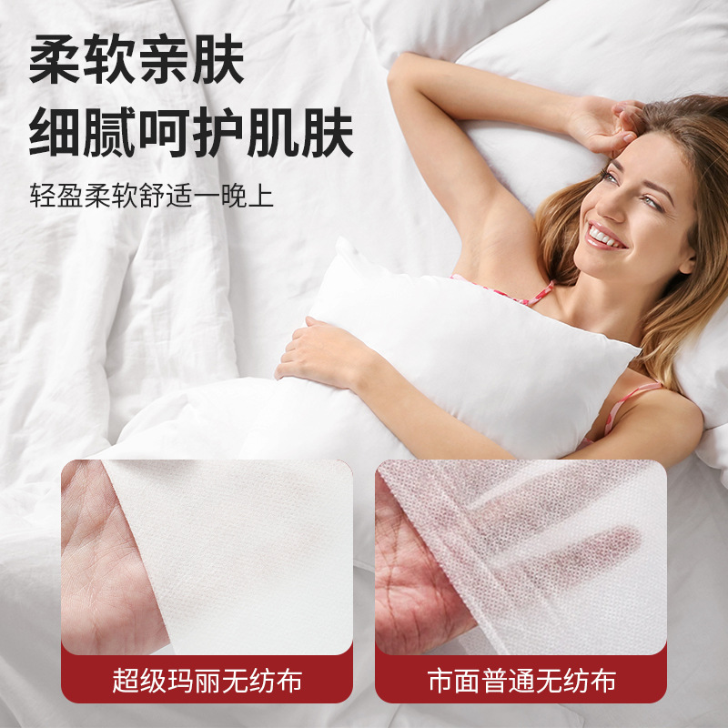 旅行一次性床單被罩枕套被套四件套滅菌隔髒裸睡雙人酒店床上用品