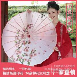 古装伞油纸伞舞蹈伞江南演出古风装饰古典道具人间烟火跳舞工艺伞