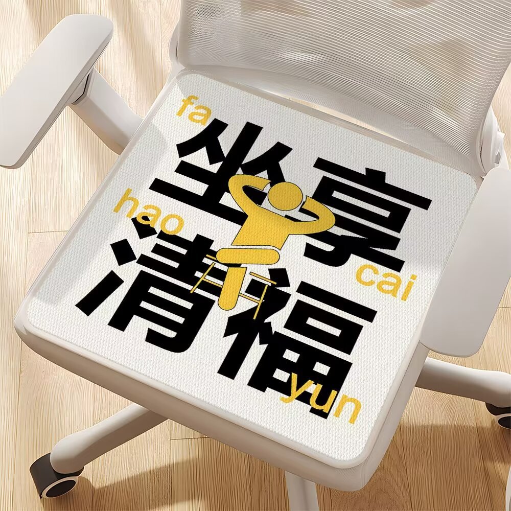 Ice silk cushion summer mat car sofa non-slip cushion office student ice silk seat cushion