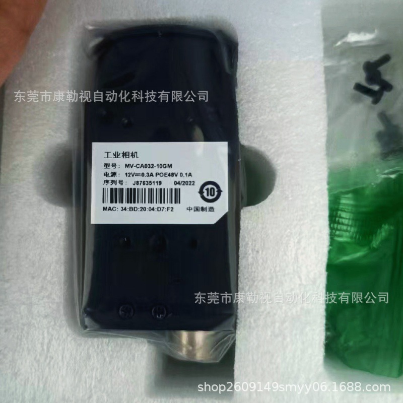 海康威视工业相机  MV-CA032-10GM 全新原装现货实物拍摄议价出售