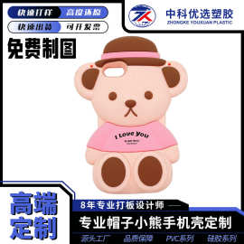 手机壳定 制适用iPhone16_15pro手机壳华为pura70爆款可爱PVC滴胶