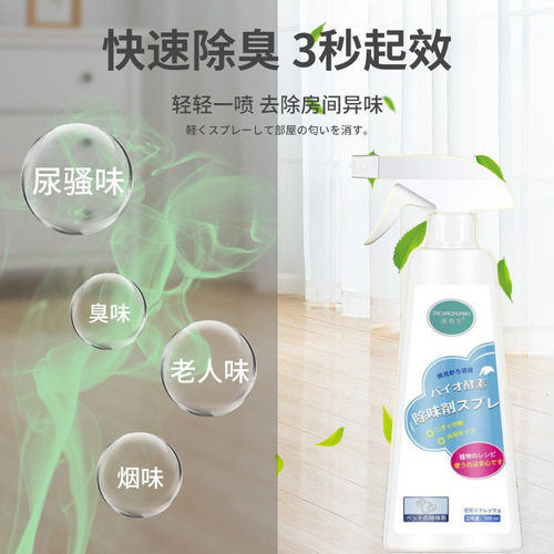 Odor Eliminating Deodorizing Air Freshener for Elderly Room - Eliminates Urine Odor and Body Smell - Aroma Diffuser for Indoor Bedrooms - Air Purifier with Deodorizing Function