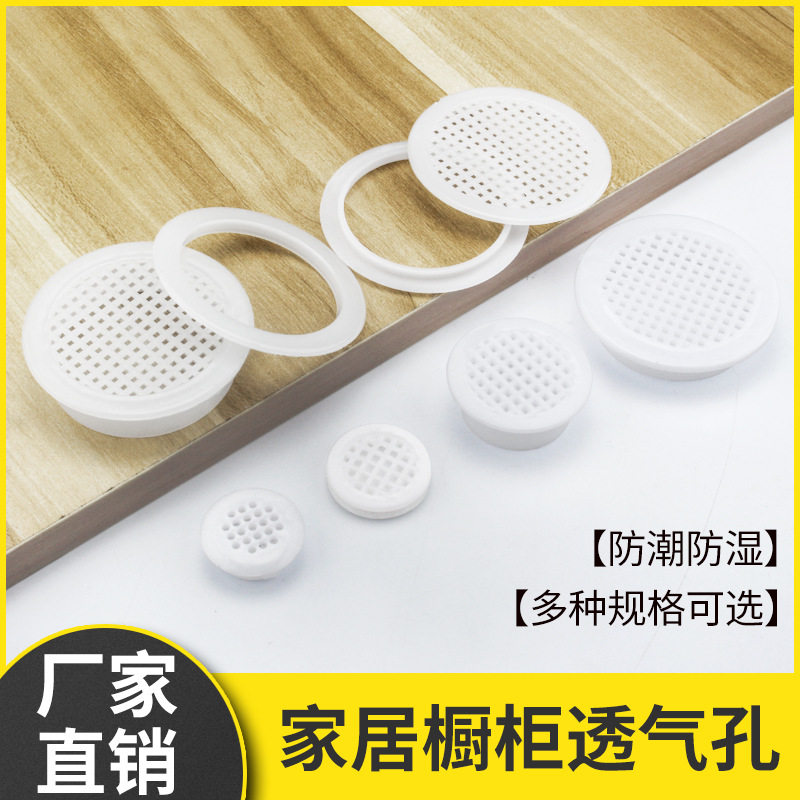 Furniture Cabinet Plastic mesh Circular breathable holes covering…