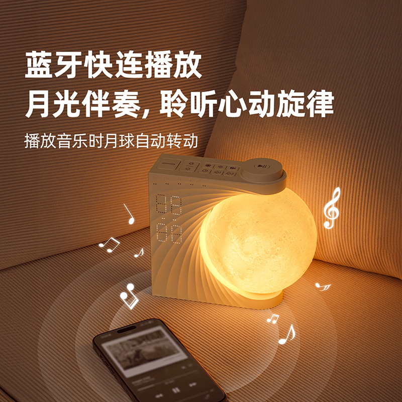EZVALO几光白噪音月球灯音箱睡眠生日礼物女生教师床头灯小夜灯|undefined