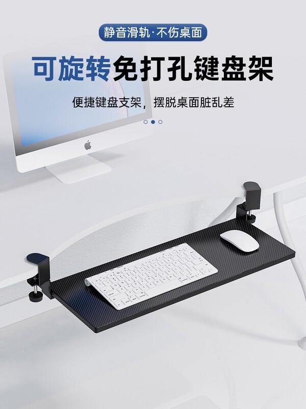 Keyboard Tray under the Desk, No-Drill Drawer, Mouse Slide Rail, Bottom Clip Storage Rack, Telescopic Tray Track Placement Rack Keyboard Tray under the Desk, No-Drill Drawer, Mouse Slide Rail, Bottom Clip Storage Rack, Telescopic Tray Track Placement Rack