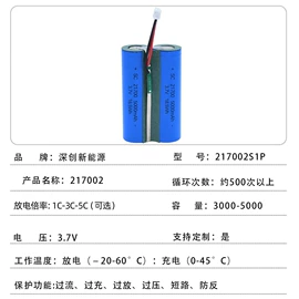 锂电池;充电电池