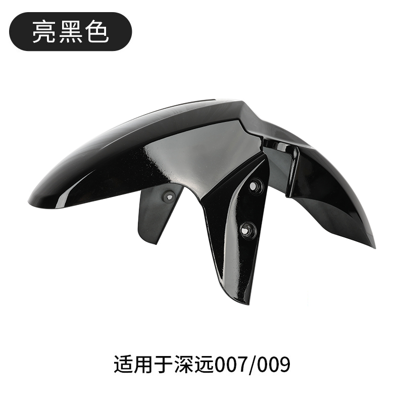 Universal Electric Vehicle Front Fender, Universal Modified Accessories (Electric vehicle fender) - new-standard-thickened-007009-gloss-black-front-fender