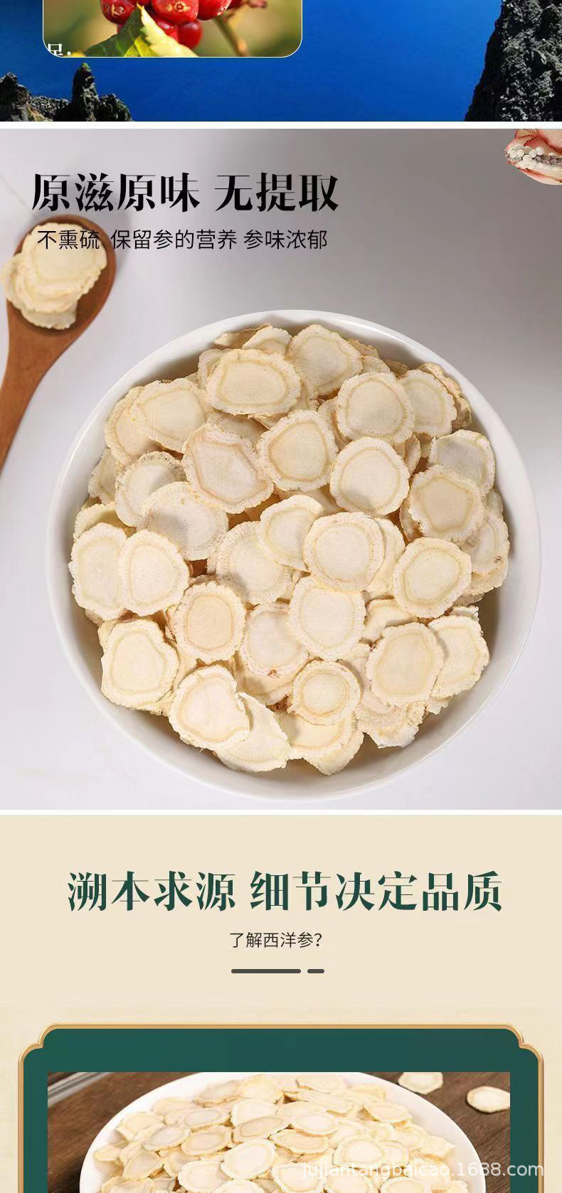 American Ginseng Slices Xi Yang Shen Ready-to-Eat Dried Root Segments 500g Loose Bulk key features